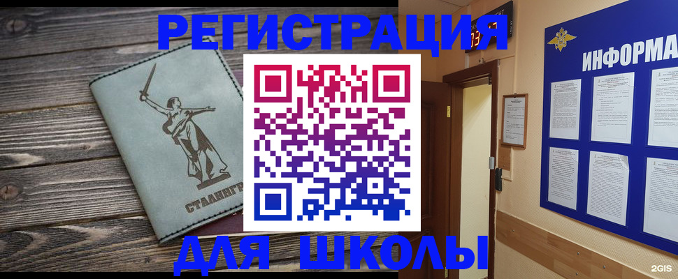 прописка для кредита в Зиме
