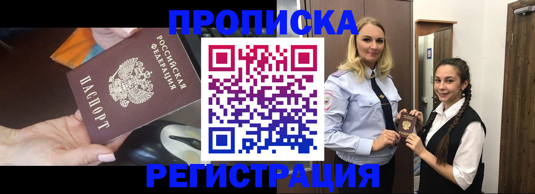 временная регистрация госуслуги в Зиме