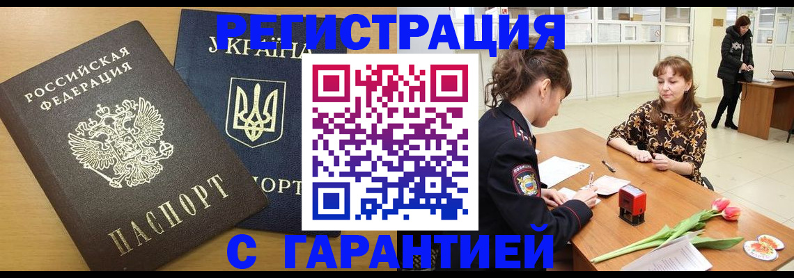 найти адрес прописки в Зиме