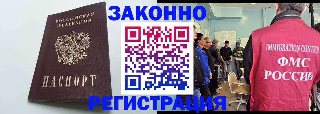 временная регистрация адрес в Зиме