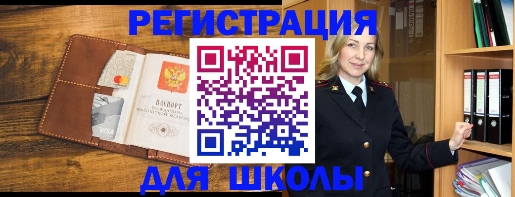 временная регистрация в квартире в Зиме